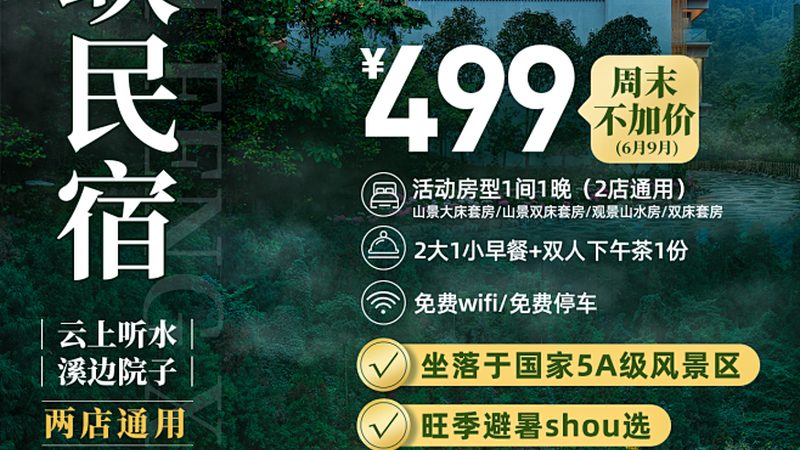 揭秘：如何挑选性价比高的国内旅行社